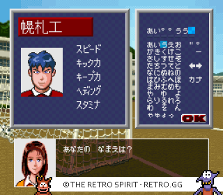 Game screenshot of Zenkoku Kōkō Soccer Senshuken '96