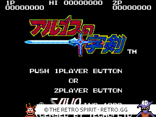 Game screenshot of Argos no Juujiken