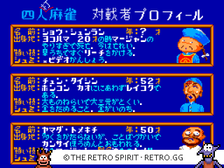 Game screenshot of Mahjong Sengoku Jidai