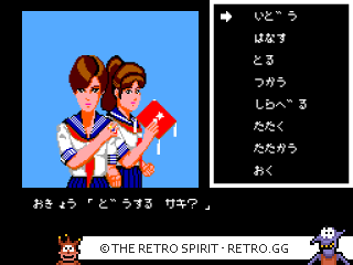Game screenshot of Sukeban Deka II - Shoujo Tekkamen Densetsu