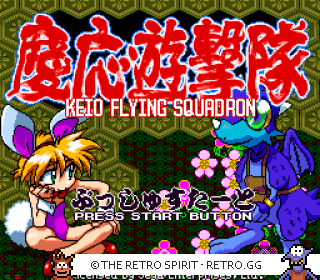 Game screenshot of Keio Flying Squadron
