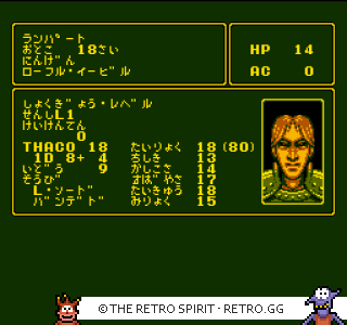 Game screenshot of Advanced Dungeons & Dragons - Pool of Radiance