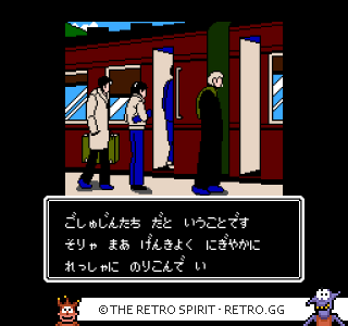 Game screenshot of Akagawa Jirō no Yūrei Ressha