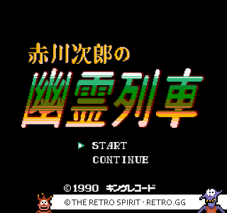 Game screenshot of Akagawa Jirō no Yūrei Ressha