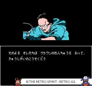 Game screenshot of Akira