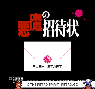 Game screenshot of Akuma no Shōtaijō