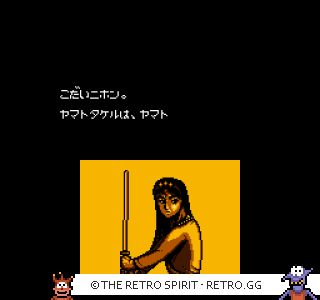 Game screenshot of Ankoku Shinwa: Yamato Takeru Densetsu