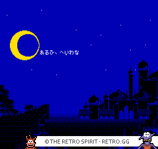 Game screenshot of Arabian Dream Scheherazade
