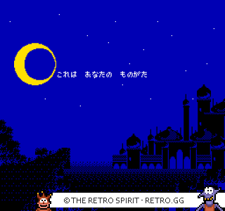 Game screenshot of Arabian Dream Scheherazade