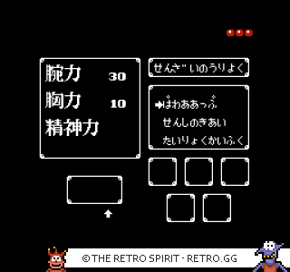 Game screenshot of Argos no Senshi: Hachamecha Daishingeki