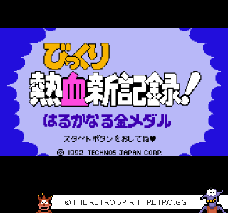 Game screenshot of Bikkuri Nekketsu Shin Kiroku! Harukanaru Kin Medal