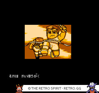 Game screenshot of Bikkuri Nekketsu Shin Kiroku! Harukanaru Kin Medal
