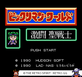 Game screenshot of Bikkuriman World: Gekitou Sei Senshi