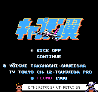 Game screenshot of Captain Tsubasa