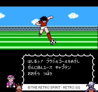 Game screenshot of Captain Tsubasa II: Super Striker