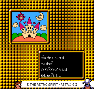 Game screenshot of Castle Quest