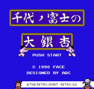 Game screenshot of Chiyonofuji no Ooichou