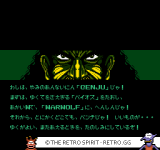 Game screenshot of Chou Jinrou Senki: Warwolf