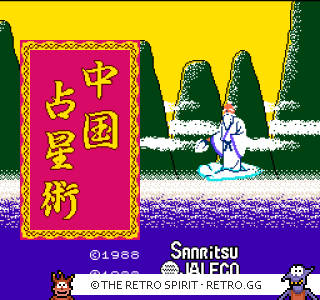 Game screenshot of Chuugoku Senseijutsu