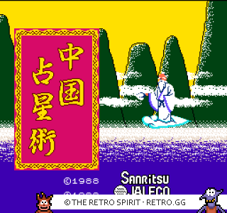 Game screenshot of Chuugoku Senseijutsu