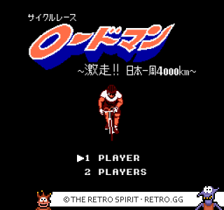 Game screenshot of Cycle Race Roadman: Gekisou!! Nihon Isshuu 4000km
