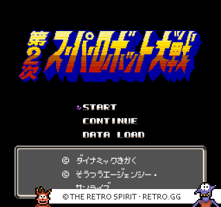 Game screenshot of Dai-2-ji Super Robot Taisen