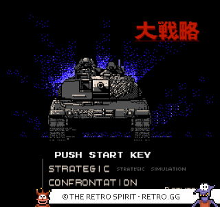 Game screenshot of Daisenryaku