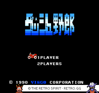 Game screenshot of Dash Yarou
