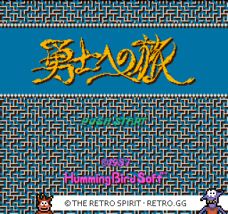 Game screenshot of Deep Dungeon III: Yuushi e no Tabi