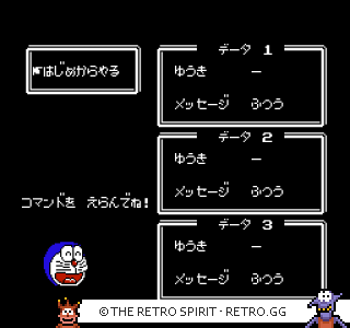 Game screenshot of Doraemon: Gigazombie no Gyakushuu