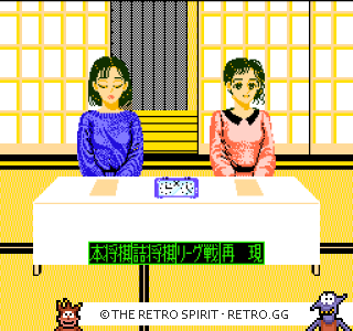 Game screenshot of Famicom Meijin Sen