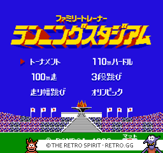 Game screenshot of Family Trainer 2: Running Stadium