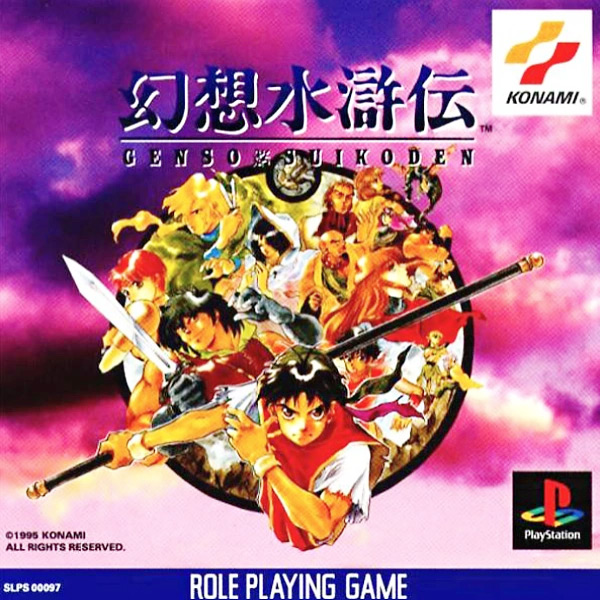 Game cover for Suikoden
