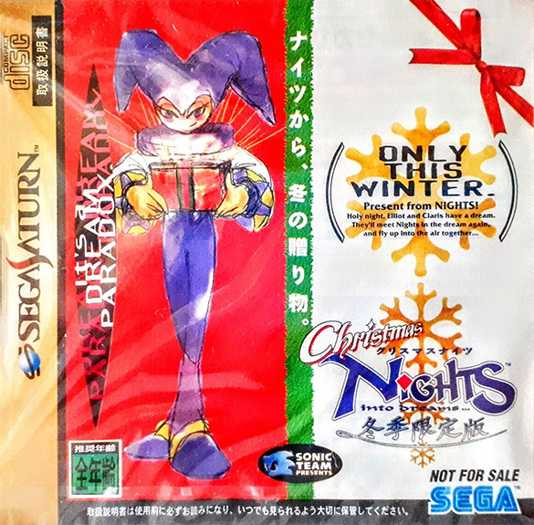 Game cover for Christmas NiGHTS into Dreams