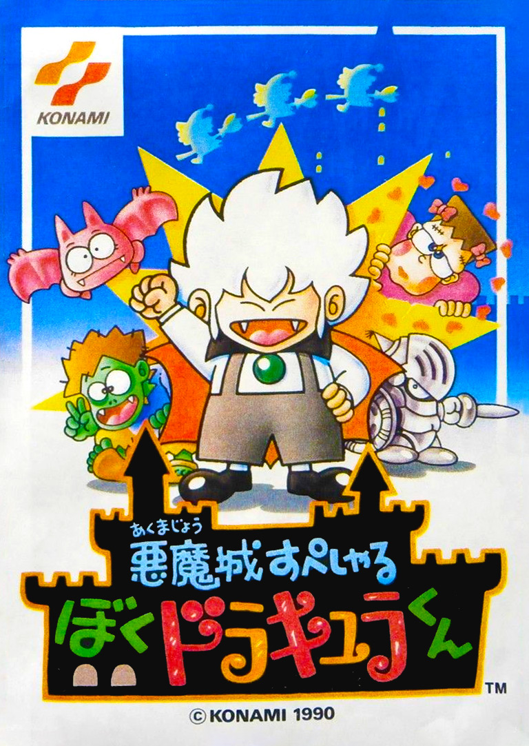 Game cover for Akumajou Special: Boku Dracula-kun